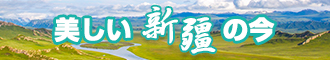 美女草大b新疆banner-w330n60.jpg